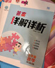 [官方授權] 2025春小學(xué)典中點(diǎn)五年級數學(xué)下冊人教版 小學(xué)五年級數學(xué)課本教材同步訓練教材筆記課堂筆記隨堂筆記必刷題天天練 榮德基 曬單實(shí)拍圖