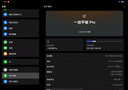 一加平板 Pro【政府補貼15%平板】12.1英寸平板電腦 8GB+256GB 深空灰 辦公游戲?qū)W習OPPO平板 曬單實拍圖