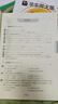 2025適用一課一練·高中數(shù)學·必修1 曬單實拍圖
