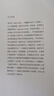 大學(xué)問 凡人瑣事 我的回憶 章開沅先生親筆回憶錄 是個人史 也是一部濃縮的中國近代史 新華書店旗艦店傳記正版書籍 圖書 曬單實拍圖
