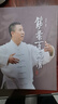 筋柔百病消 曬單實(shí)拍圖