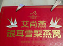 艾尚燕即食燕窩禮盒75g*10瓶 禮品補(bǔ)品送長(zhǎng)輩 孕婦營(yíng)養(yǎng)品送媽媽生日禮物 曬單實(shí)拍圖