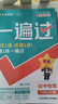 【2025秋新版】一遍過八年級上冊下冊人教版RJ北師版BS初二新教材課本同步練習(xí)題冊一課一練初中8年級上下冊全套輔導(dǎo)書天星教育 【八上】物理 人教版(25秋) 曬單實(shí)拍圖