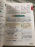 百川菁華2025秋新版初中教材解讀語(yǔ)文九年級(jí)上冊(cè)人教課本同步全解講解書課堂筆記視頻掃碼RJ 曬單實(shí)拍圖