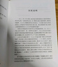 芙蓉鎮(zhèn) 精裝典藏版 古華 第一屆茅盾文學(xué)獎獲獎作品 茅獎作品 人民文學(xué)出版社 小說 曬單實拍圖