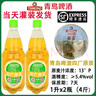 青島啤酒TsingTao順豐青島啤酒一廠(chǎng)四廠(chǎng)原漿鮮啤七天鮮活生啤扎啤當日灌裝產(chǎn)地發(fā)貨 一廠(chǎng)原漿兩斤四廠(chǎng)原漿2斤 合計4斤 曬單實(shí)拍圖