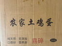 無抗鮮雞蛋 谷物喂養(yǎng)鮮雞蛋 單枚50g-60g 早餐食材 蛋香味十足 30枚裝 曬單實拍圖