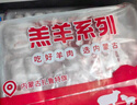 HI 海底撈內(nèi)蒙脆骨羔羊肉卷凈重2斤/袋 原切火鍋羊肉片 生鮮羊肉 曬單實拍圖