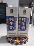 雪頓（XUEDUN） 全脂純牛奶大瓶1L裝烘焙咖啡奶茶原料1000ml*6盒 純牛奶1000ml*6盒 曬單實拍圖