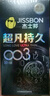 杰士邦避孕套超凡持久003液態(tài)延時10只安全套套超薄男專用計生成人用品 曬單實拍圖