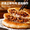 俏儂 豬肉酥皮餡餅1.15kg10片 手抓餅煎餅大蔥餅 學(xué)生早餐健康 曬單實(shí)拍圖