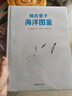 加古里子海洋圖鑒（愛(ài)心樹(shù)童書(shū)） 曬單實(shí)拍圖