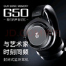 SONCIEMEORY聲音記憶 G50頭戴式專業(yè)監(jiān)聽耳機(jī)高音質(zhì)HiFi升級(jí)線電競(jìng)游戲?qū)Ｓ糜芯€音樂耳機(jī) 標(biāo)配：黑色【現(xiàn)貨】 曬單實(shí)拍圖