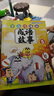 不白吃漫畫成語故事（全5冊） 暑假作業(yè) 一升二暑假銜接 小升初暑假銜接 曬單實拍圖