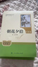 【新版人教版必讀】朝花夕拾+西游記七年級必讀正版 初中生七年級上冊必讀課外書 人民教育出版社人教版課本配套閱讀 魯迅原著正版完整版世界名著無刪減 全套3冊新版西游記和朝花夕拾人民教育出版社 曬單實拍圖