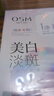 歐詩漫（OSM）珍珠曬后面膜美白補水淡斑提亮膚色煙酰胺保濕護膚品生日禮物女 曬單實拍圖