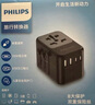 飛利浦（PHILIPS）全球通用轉(zhuǎn)換插頭 插座轉(zhuǎn)換器 出國旅行留學(xué)日韓港版switch戴森 歐美澳英標(biāo)氮化鎵70WPD快充筆記本 曬單實拍圖