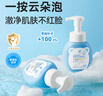郁美凈兒童洗面奶雪絨花潔面泡泡200g寶寶深層潔面乳青少年洗臉專用 曬單實(shí)拍圖