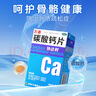 萬(wàn)通 協(xié)達(dá)利碳酸鈣片 0.2g*100片/瓶 治療鈣缺乏癥 骨質(zhì)疏松 骨發(fā)育不全兒童 哺乳期婦女 老年人鈣補(bǔ)充 曬單實(shí)拍圖
