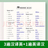 【易蓓】（套裝3本）默寫100初中英語詞匯 九年級(jí)全一冊(cè)人教版 初三9上下冊(cè)中考單詞短語句子默寫本 曬單實(shí)拍圖