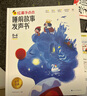 學而思 紅鼻子點點睡前故事發(fā)聲書 2-4歲早教 世界必讀經(jīng)典故事 2000+故事兒歌 兒童繪本故事書 睡前早教啟蒙寶寶大班中班小班益智閱讀圖書 曬單實拍圖