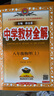 初中教材全解 八年級(jí)物理上 人教版 2025秋 薛金星 同步課本 教材解讀 掃碼課堂 曬單實(shí)拍圖