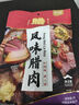 唐人神風味臘肉1斤裝500g湖南特產(chǎn)湘西風味臘肉唐人神臘味咸肉熏肉 曬單實拍圖