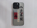 江銘  適用蘋果16ProMax手機殼iphone16ProMax保護套全包防摔男女款創(chuàng)意保護殼彩銀殼八方來財 曬單實拍圖