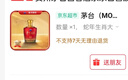 茅臺（MOUTAI）貴州大曲 乙巳蛇年 大曲蛇 醬香型白酒 53度 2.5L單壇裝 曬單實拍圖