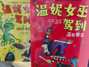 溫妮女巫駕到（合輯全19冊(cè)）【5-8歲】 勞拉·歐文等著 曬單實(shí)拍圖