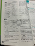 【高二必刷題】2026高中必刷題高二新教材數(shù)學(xué)英語選修一選修二選修三上下冊(cè)物理化學(xué)選擇性必修一二三人教版北師魯科蘇教版新高考選修二三同步課本訓(xùn)練狂K重點(diǎn)練習(xí)冊(cè)高二必刷題 【化學(xué)人教版】選修一 曬單實(shí)拍圖