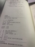 守弱學 謀勢在人 盾之書叄 一部道盡“強者守弱，強者恒強；弱者守弱，由弱變強”的大智慧 天下無謀之謀世制勝 曬單實拍圖