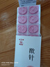 撳針貼獨立包裝 金士康和一次性無(wú)菌撳針穴位貼皮內針醫院新款B型埋針嵌灸針掀針 【輕微痛感-醫院同款】0.20*0.5mm(20粒 曬單實(shí)拍圖