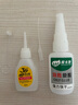 邦卡特膠水強力膠塑料鐵瓷磚膠防水鞋膠電焊金屬膠通修補不銹鋼油性膠水 油性膠 20g 【1支裝】送點(diǎn)膠管 曬單實(shí)拍圖