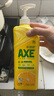斧頭牌（AXE）檸檬護膚洗潔精1.18kg*3瓶7.08斤家庭裝 可洗果蔬不傷手 曬單實拍圖