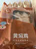 牧鮮島 黃燜雞2斤 180天雞肉切塊含料包散養(yǎng)草公雞土雞特產(chǎn) 曬單實拍圖