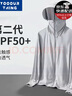 YOOOURTHING戶外冰絲防曬衣男女同款夏季輕薄透氣釣魚防曬服外套 淺灰色 XL (建議110-130斤) 曬單實(shí)拍圖
