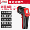 德力西（DELIXI）測溫槍工業(yè)紅外線測溫儀高精度油溫度計家用廚房烘培水溫油溫槍 曬單實拍圖