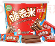 脆香米 牛奶巧克力 碗裝216g 休閑兒童零食 糖果 生日禮物 送禮 曬單實拍圖