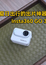 Insta360影石【旗艦首發(fā)】GO 3S 4K拇指相機(jī)Vlog騎行親子寵物運(yùn)動(dòng)相機(jī)攝像機(jī)口袋相機(jī)（星曜黑128G標(biāo)配版） 曬單實(shí)拍圖