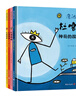 杜萊繪本 杜嚕嘟嘟（套裝全四冊(cè)）2-6歲杜萊經(jīng)典創(chuàng)意互動(dòng)游戲書 讓孩子愛上閱讀 晚安繪本 東方甄選 直播推薦抖音爆款童書 省錢卡 暑假作業(yè) 一升二暑假銜接 小升初暑假銜接 曬單實(shí)拍圖