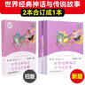 【新華正版】快樂讀書吧四年級上冊 中國神話傳說 世界經(jīng)典神話與傳說故事 中國古代神話故事 古希臘神話故事 山海經(jīng)兒童版 四年級必讀課外書目四上快樂讀書吧 人民教育出版社 【人教版全二冊】四年級上冊快樂 曬單實拍圖