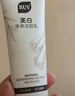 BUV美白洗面奶氨基酸祛斑痘印煙酰胺提亮水楊酸控油變白男女法國進口 曬單實拍圖