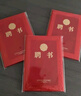 DSB（迪士比）【10本裝】大12K聘書(shū)任命書(shū)聘書(shū)外殼公司員工頒獎(jiǎng)證書(shū) 光面獎(jiǎng)?wù)驴睿ǜ?0頁(yè)內(nèi)芯）050821 曬單實(shí)拍圖