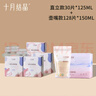 一次性儲奶袋組合【小容量125ML+大容量150ML】共158片 曬單實(shí)拍圖