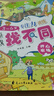 3-6歲專(zhuān)注力訓練游戲找不同全8冊 趣味找不同專(zhuān)注力訓練書(shū) 海底世界+開(kāi)心農場(chǎng) 無(wú)規格 曬單實(shí)拍圖