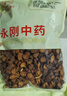 炙甘草 500克 中藥飲片 脾胃虛弱 倦怠乏力 中國(guó)藥典標(biāo)準(zhǔn) 中藥飲片 中藥材 抓配大藥房店鋪 500克/袋 曬單實(shí)拍圖