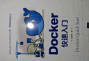 Docker快速入門 曬單實(shí)拍圖