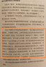 家庭與個(gè)體發(fā)展（珍藏版）/溫尼科特心理治療經(jīng)典譯叢 曬單實(shí)拍圖