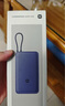 小米（MI）【3C認(rèn)證】小米充電寶 自帶線10000 33W 深空藍(lán)適用小米華為榮耀手機(jī)可上飛機(jī)/火車 曬單實(shí)拍圖